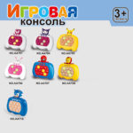 Игровая консоль в ассортименте
